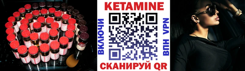 купить   Кулебаки  КЕТАМИН VHQ 