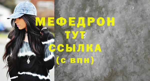 мефедрон Армянск